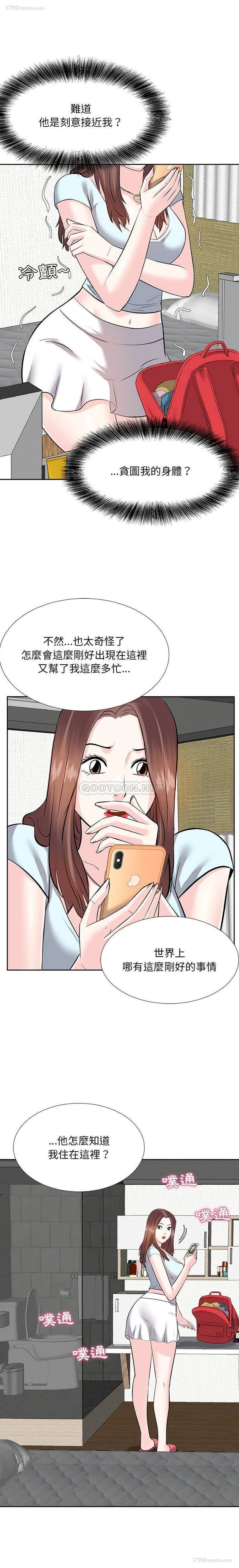 3P - 甜心干爹