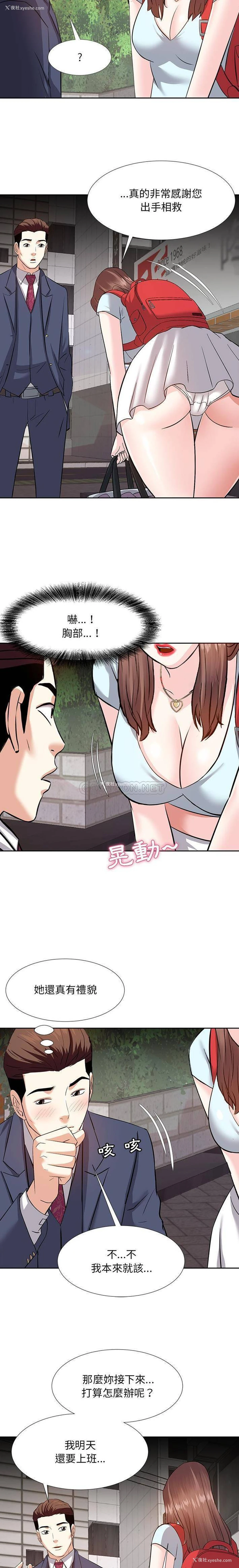 8P - 甜心干爹