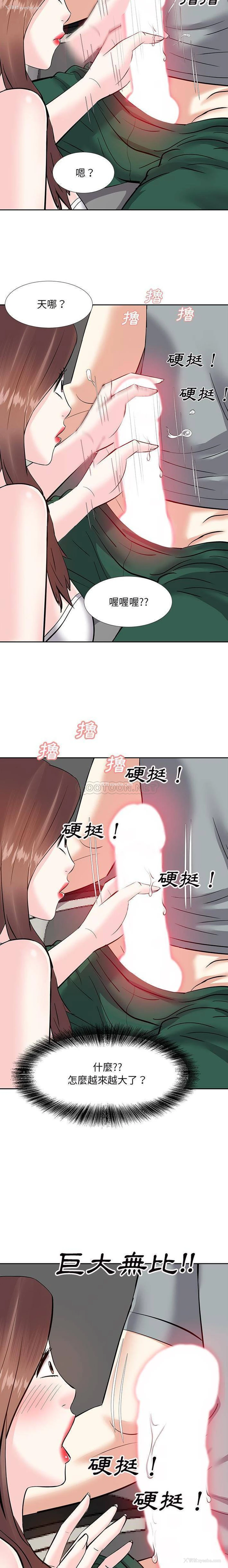 10P - 甜心干爹
