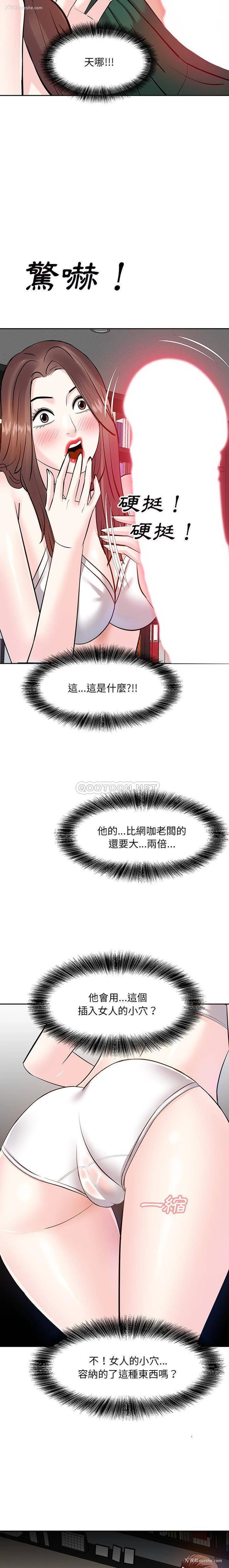 11P - 甜心干爹