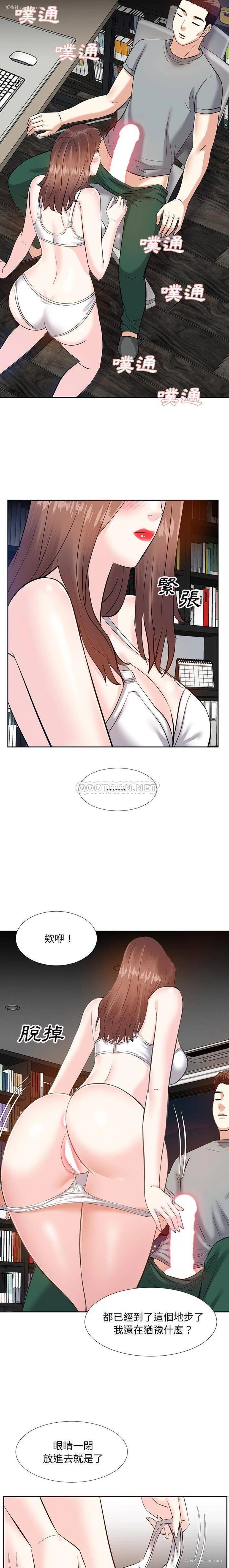 12P - 甜心干爹
