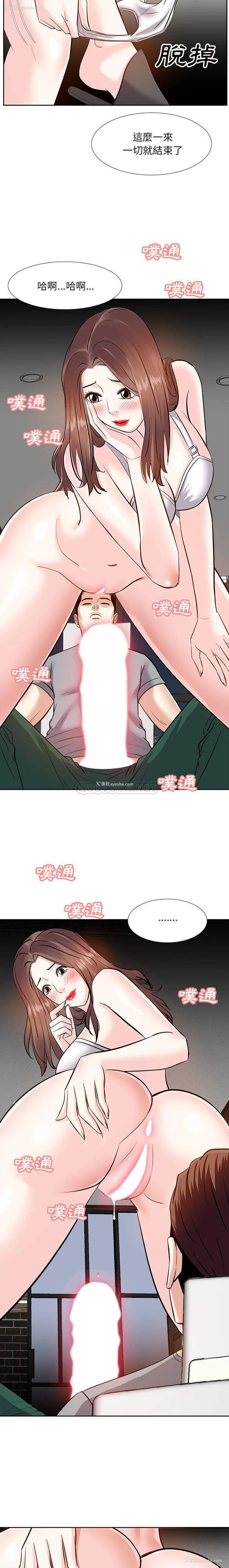 13P - 甜心干爹