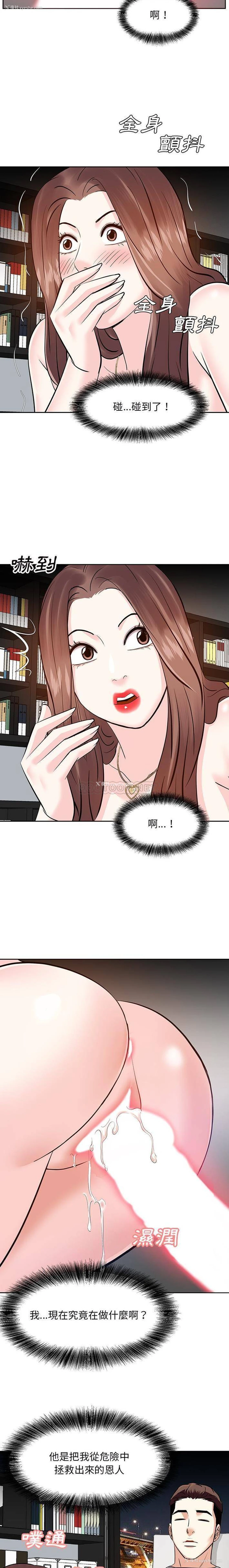 15P - 甜心干爹