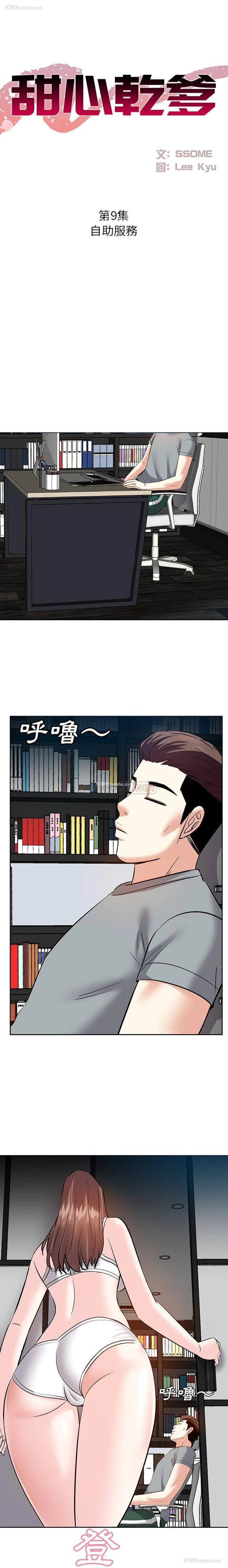 1P - 甜心干爹