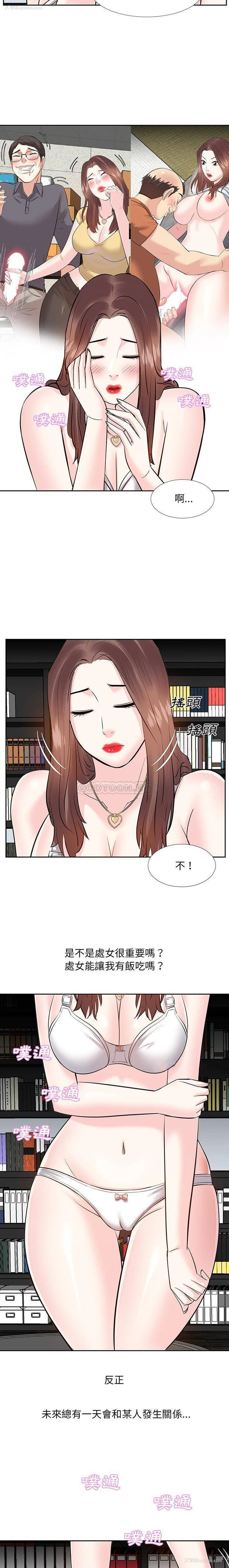 4P - 甜心干爹