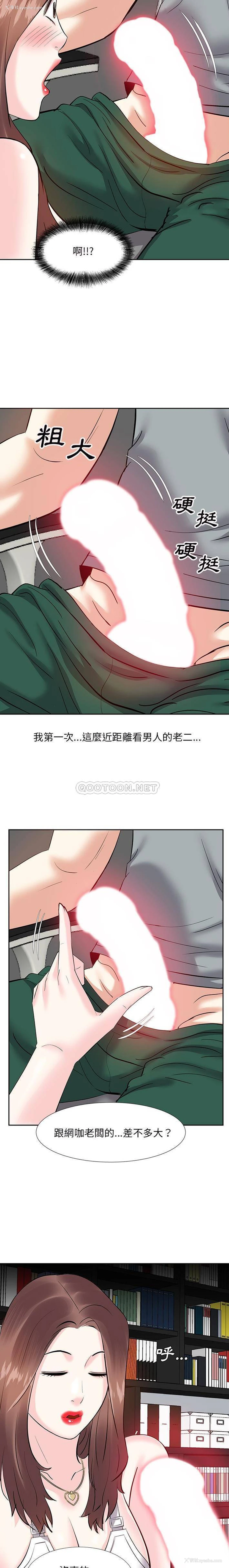 8P - 甜心干爹