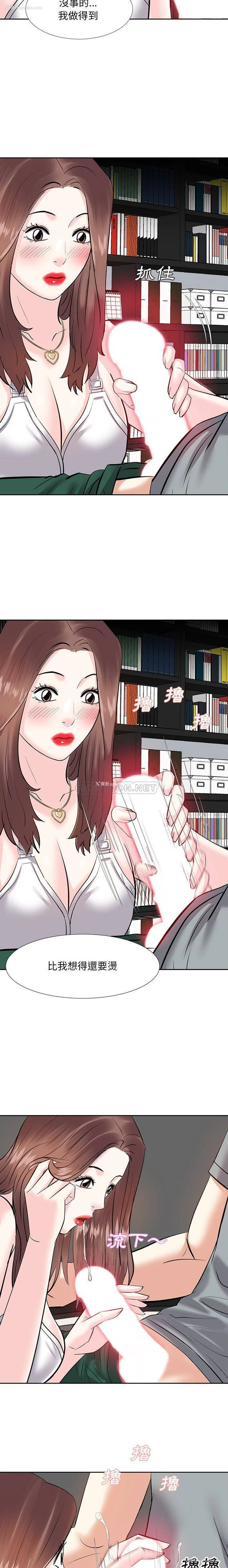 9P - 甜心干爹
