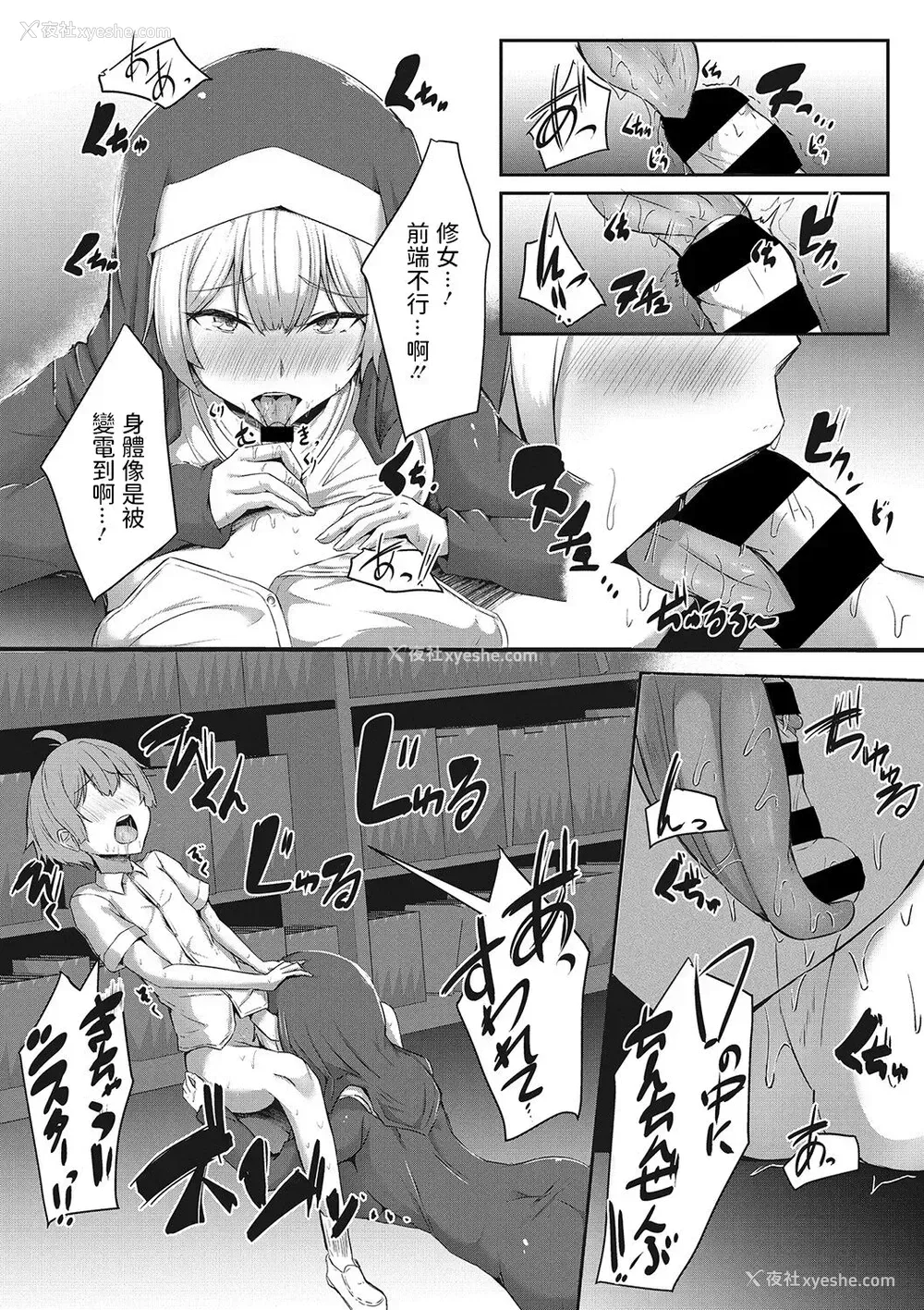 10P - [ヴァリオス] 想い人はショタ食いシスター (搾精圣女) [中国翻訳]