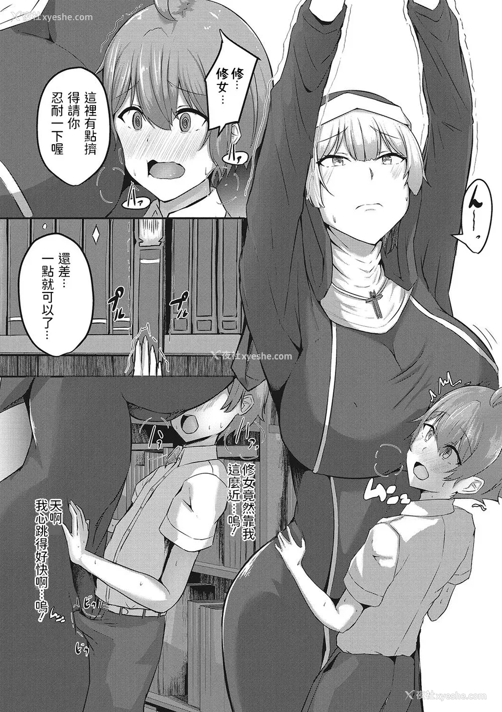 4P - [ヴァリオス] 想い人はショタ食いシスター (搾精圣女) [中国翻訳]