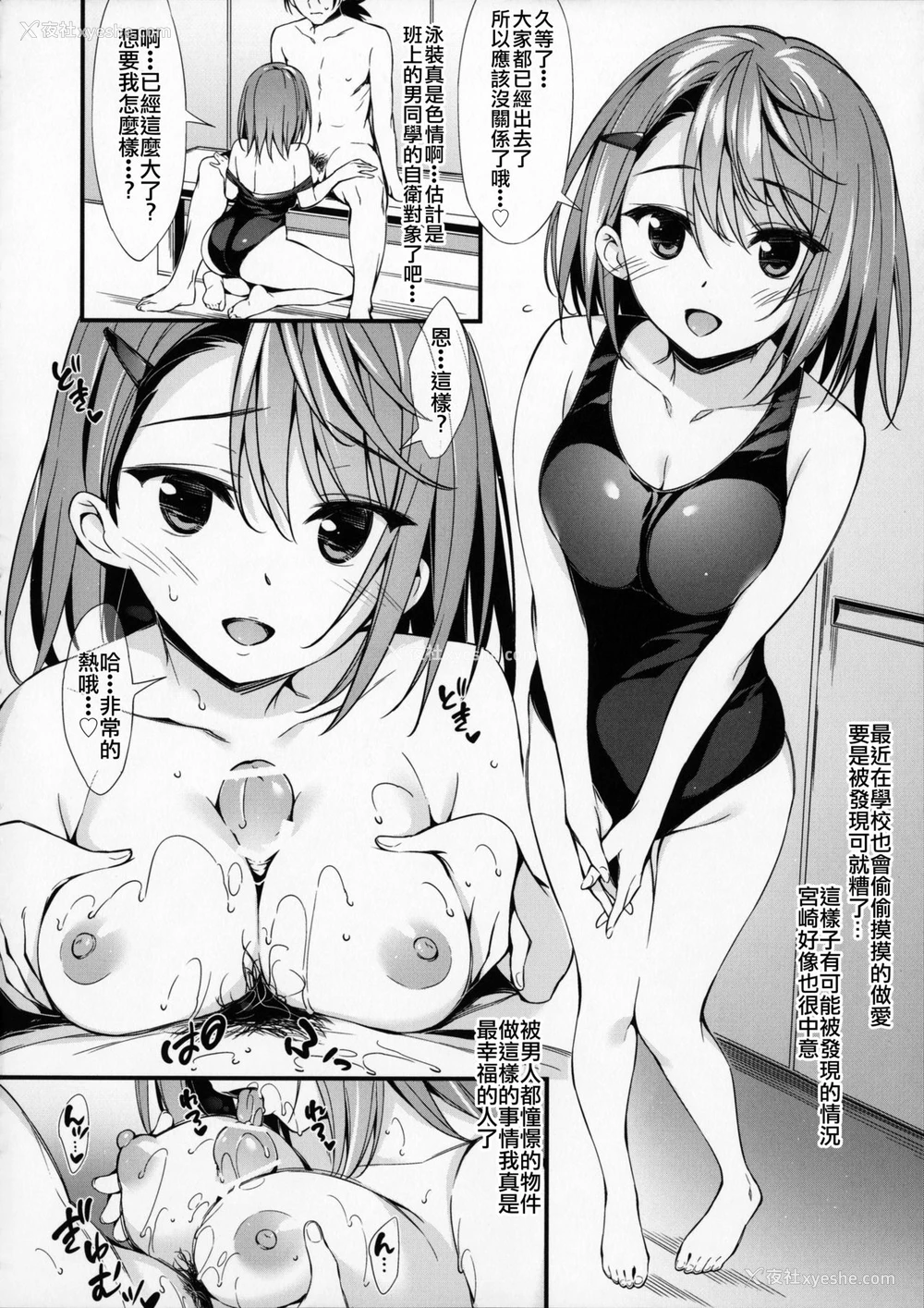 5P - (サンクリ2017 Summer) [P:P (おりょう)] 宫崎亲子のオオカミさん (ゆらぎ荘の幽奈さん) [中国翻訳]