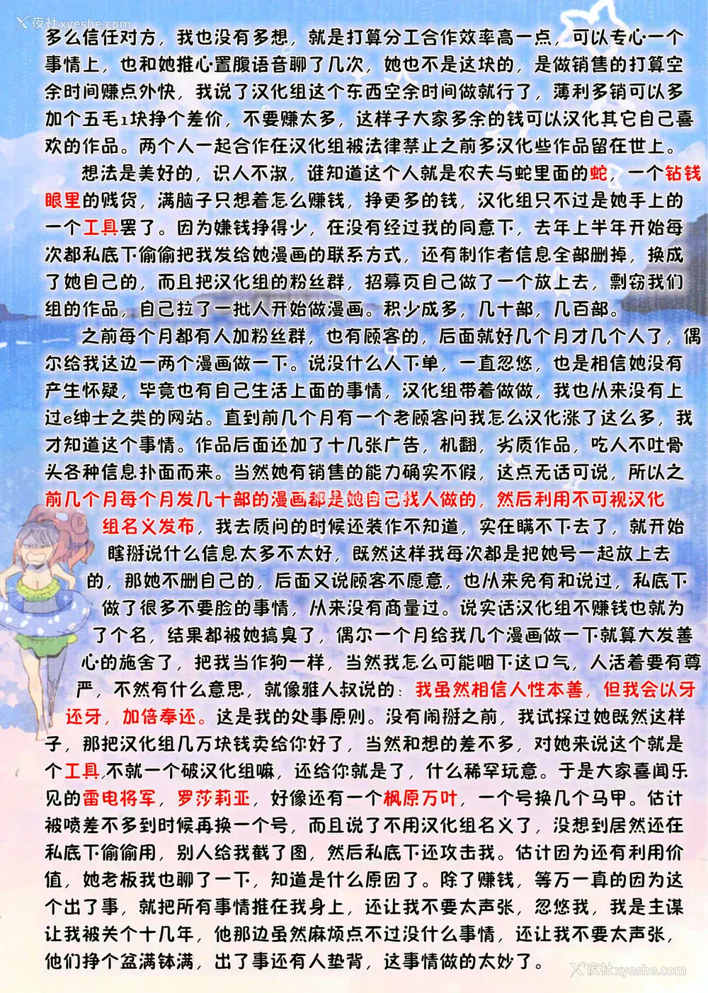 20P - (C95) [Yan-Yam] ゴブリンスレイブ (ゴブリンスレイヤー) [中国翻訳]