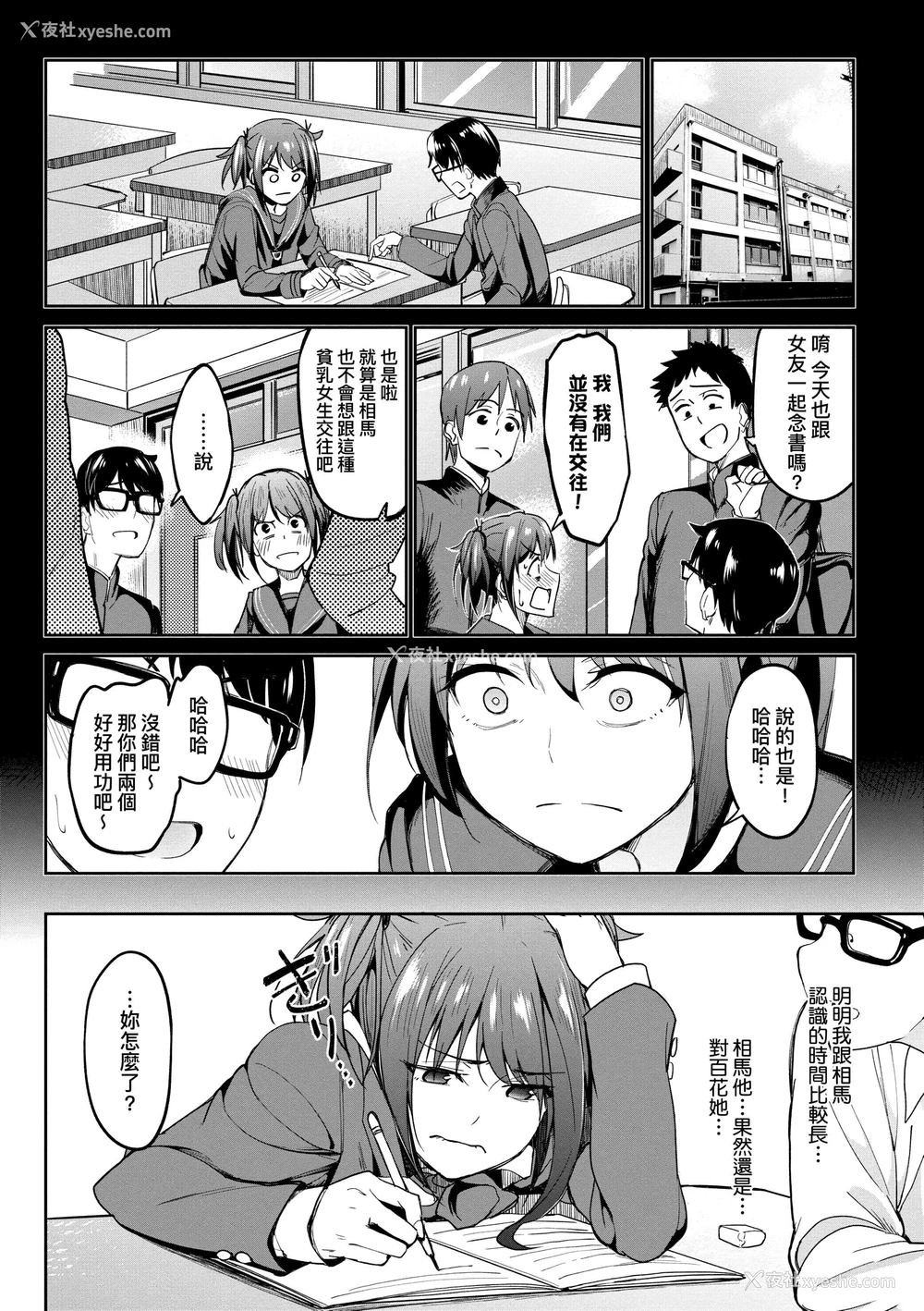 10P - 求爱少女性廦全纪录