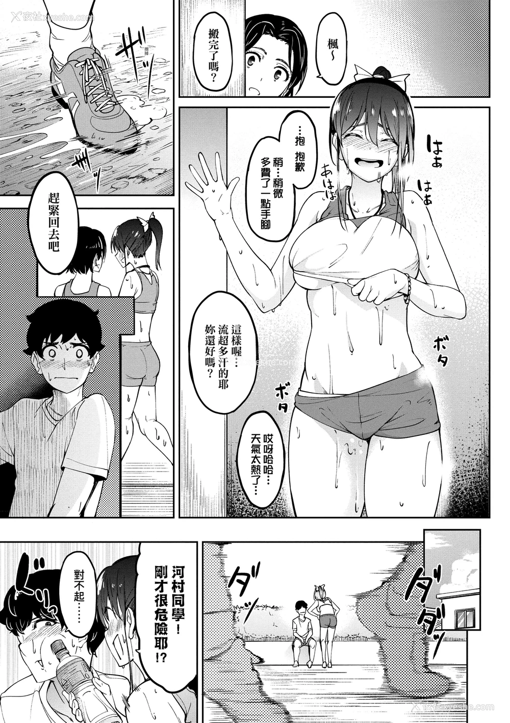 115P - 求爱少女性廦全纪录