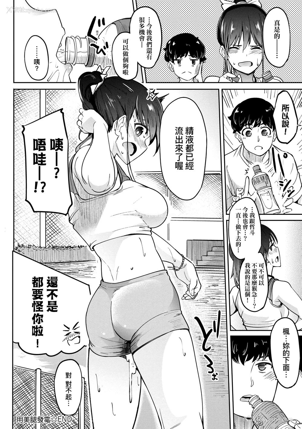 116P - 求爱少女性廦全纪录