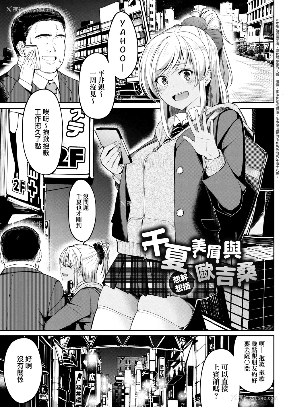 117P - 求爱少女性廦全纪录