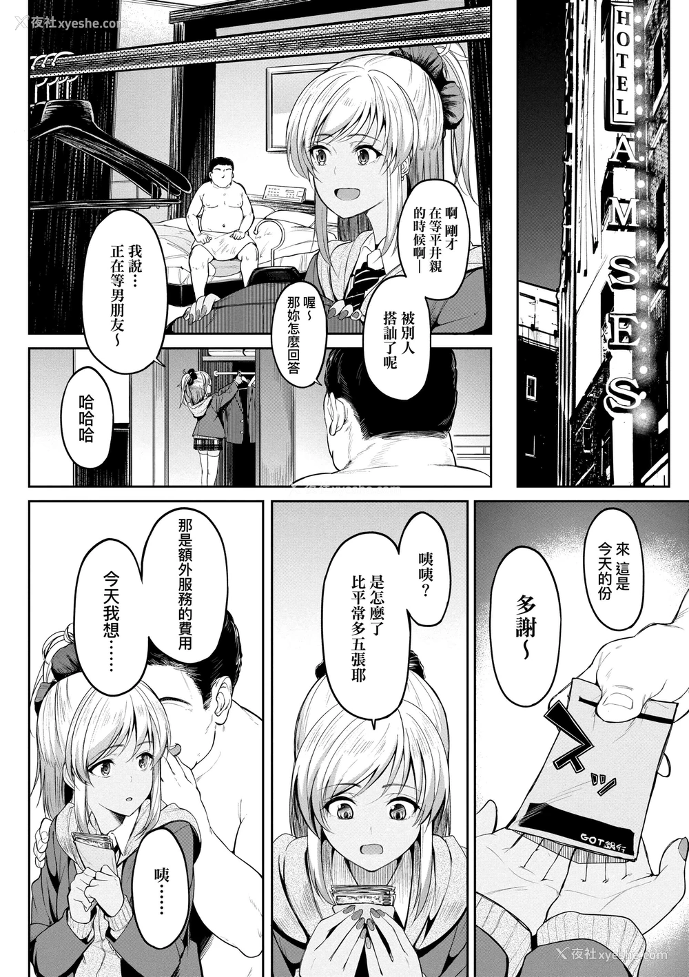 118P - 求爱少女性廦全纪录