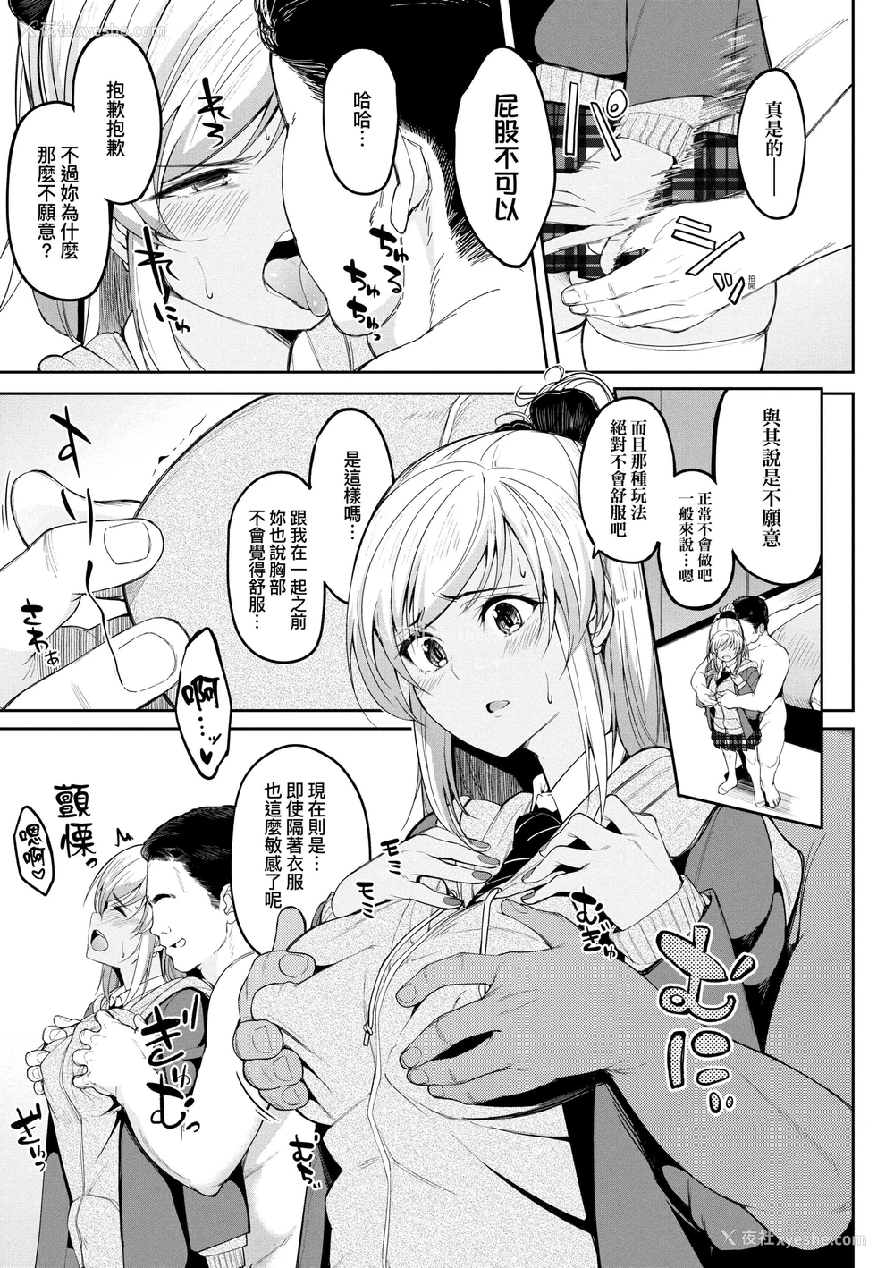121P - 求爱少女性廦全纪录