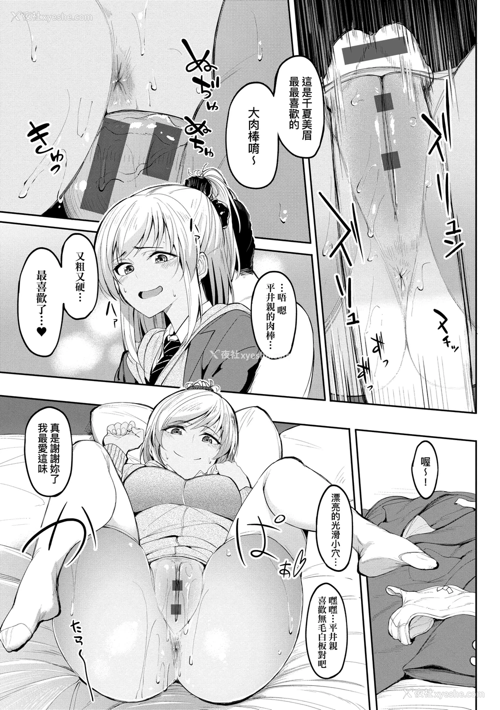 123P - 求爱少女性廦全纪录