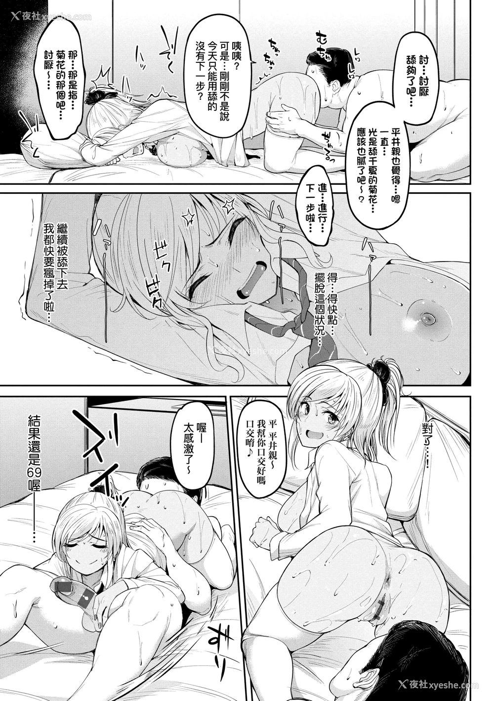 127P - 求爱少女性廦全纪录