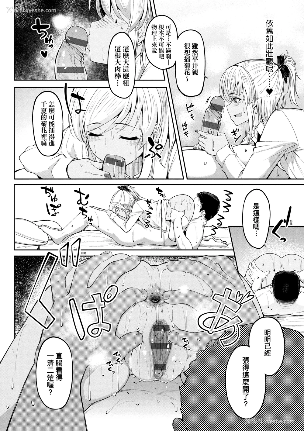 128P - 求爱少女性廦全纪录