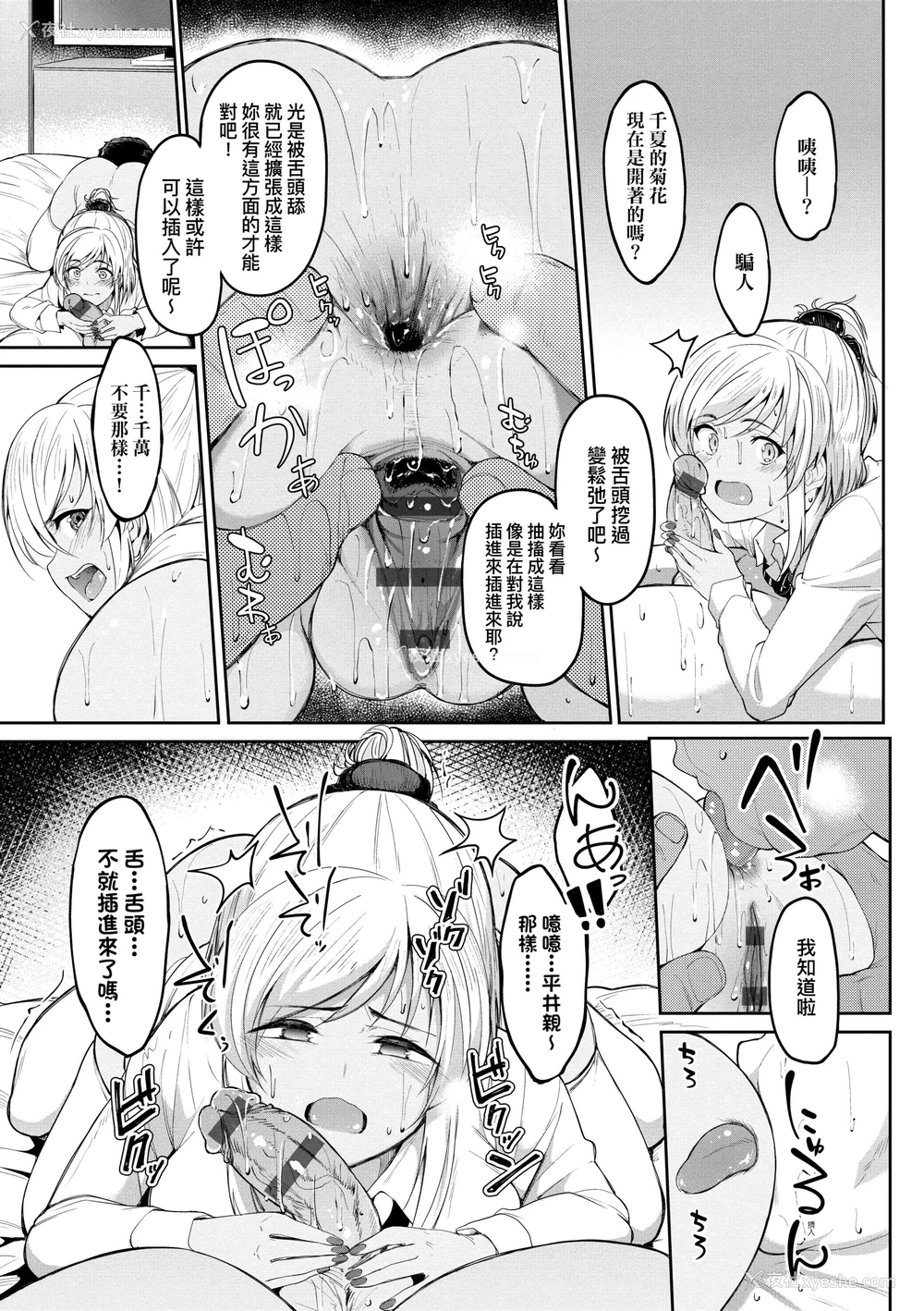 129P - 求爱少女性廦全纪录