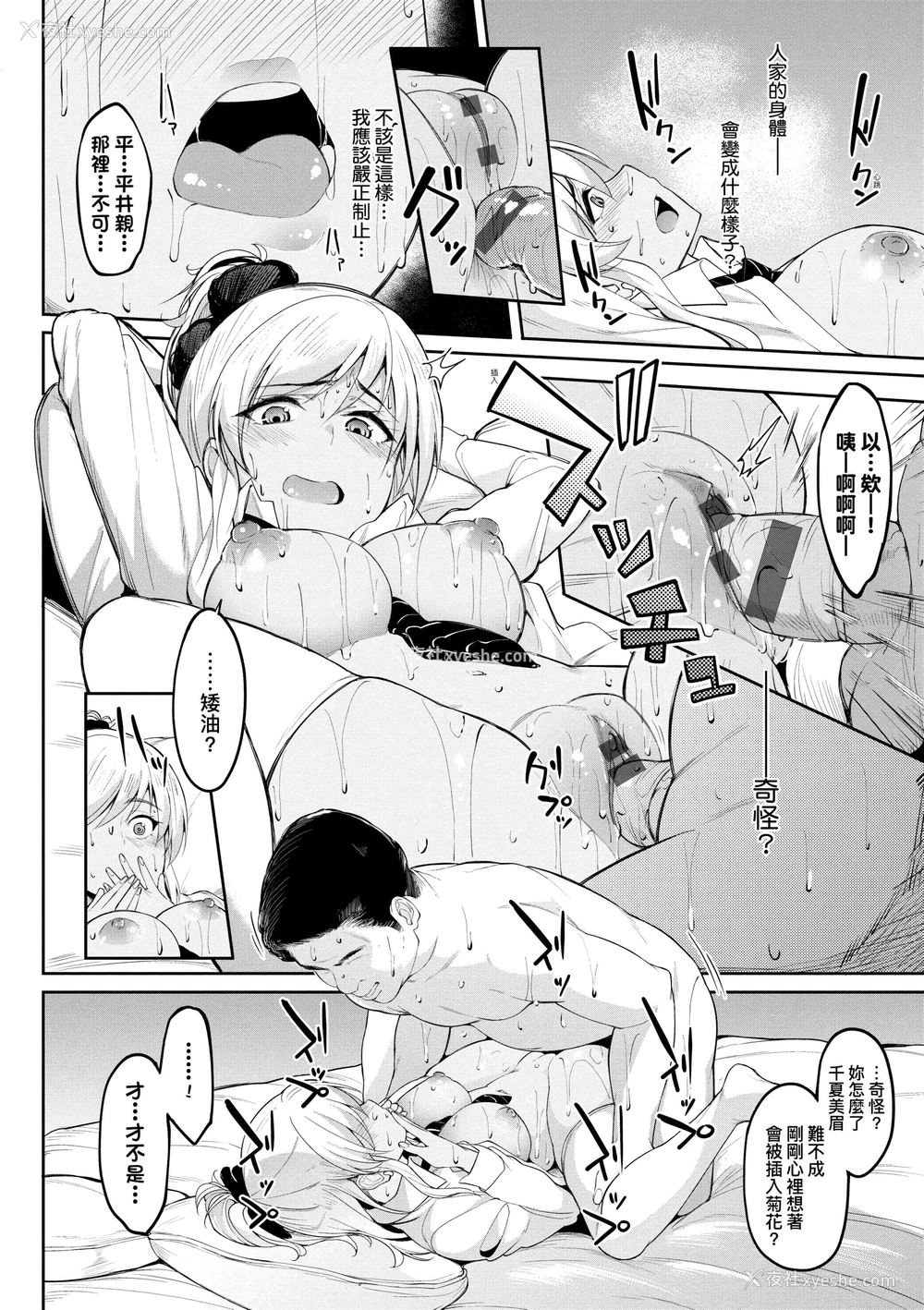 132P - 求爱少女性廦全纪录