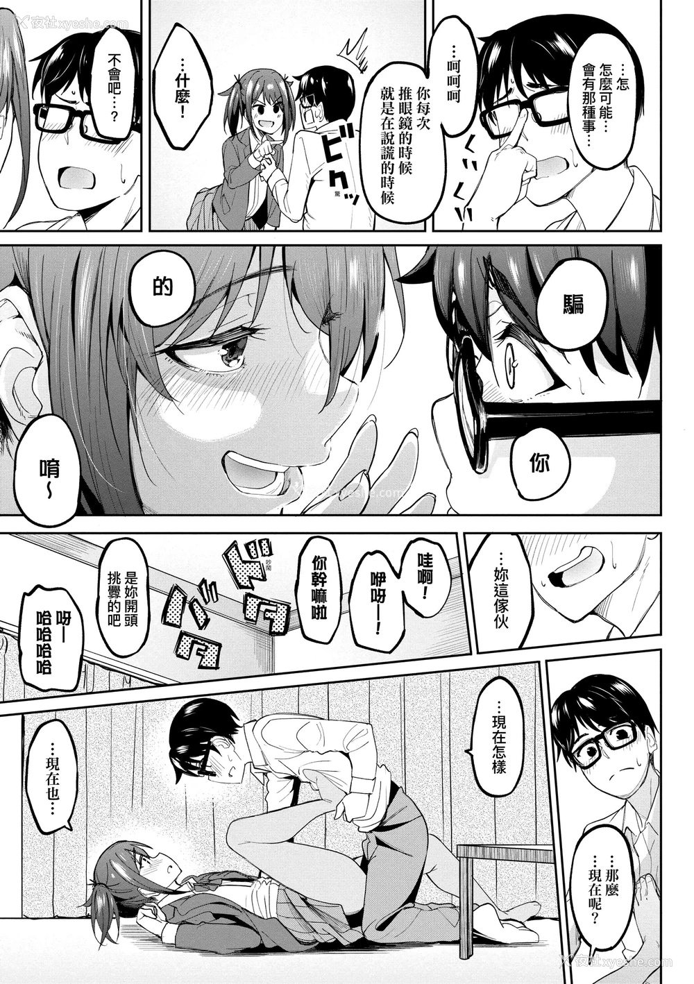 13P - 求爱少女性廦全纪录