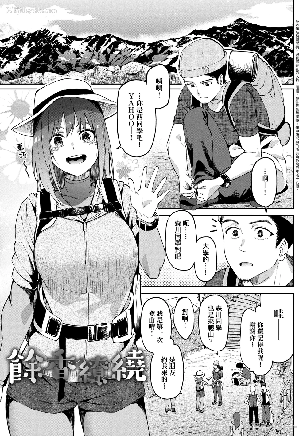 145P - 求爱少女性廦全纪录