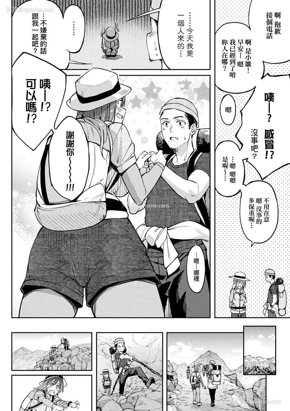 146P - 求爱少女性廦全纪录