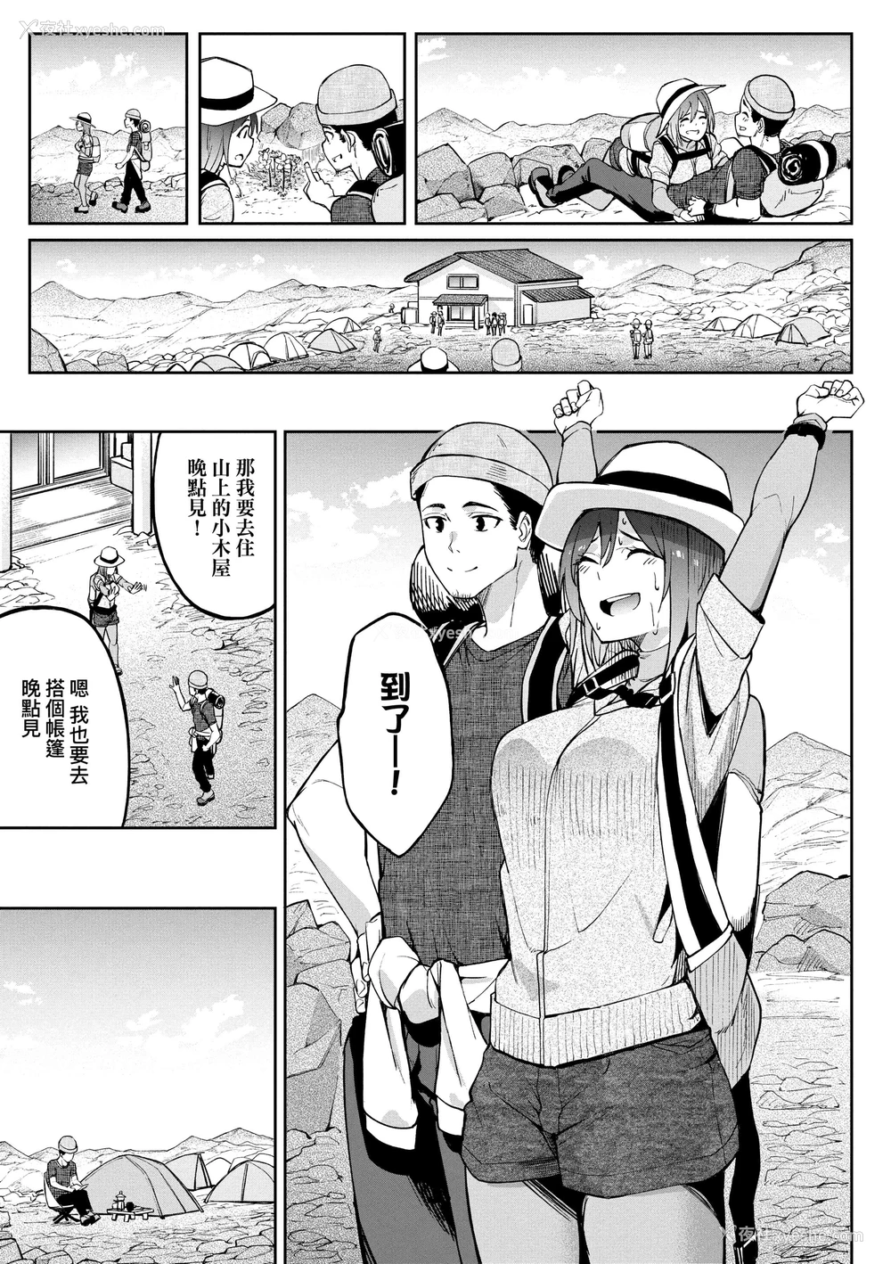 147P - 求爱少女性廦全纪录