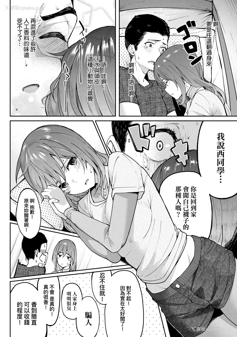 150P - 求爱少女性廦全纪录