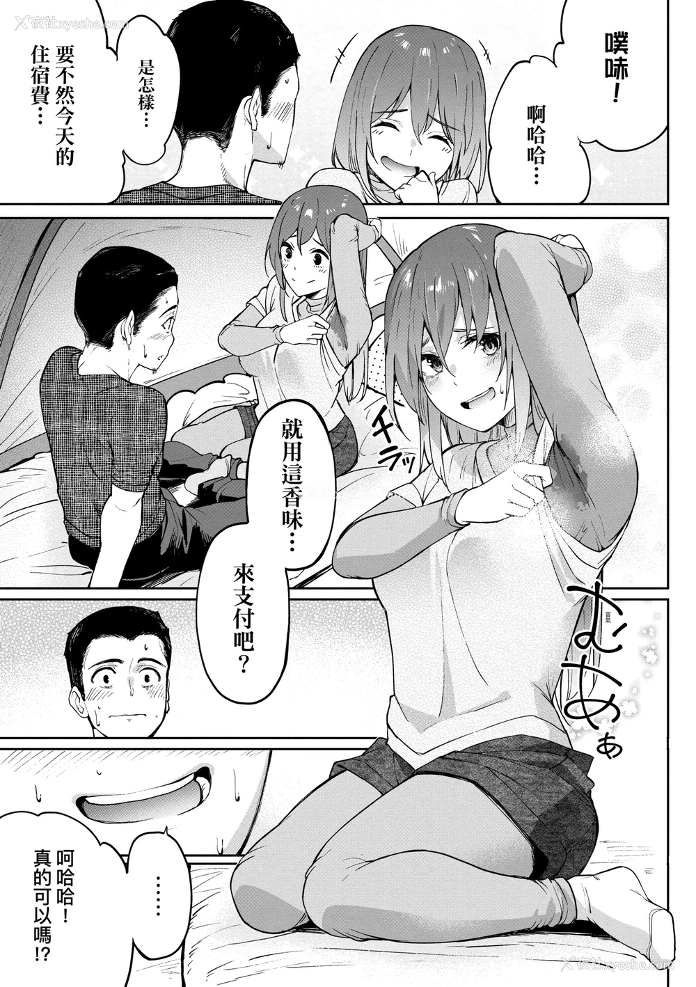 151P - 求爱少女性廦全纪录