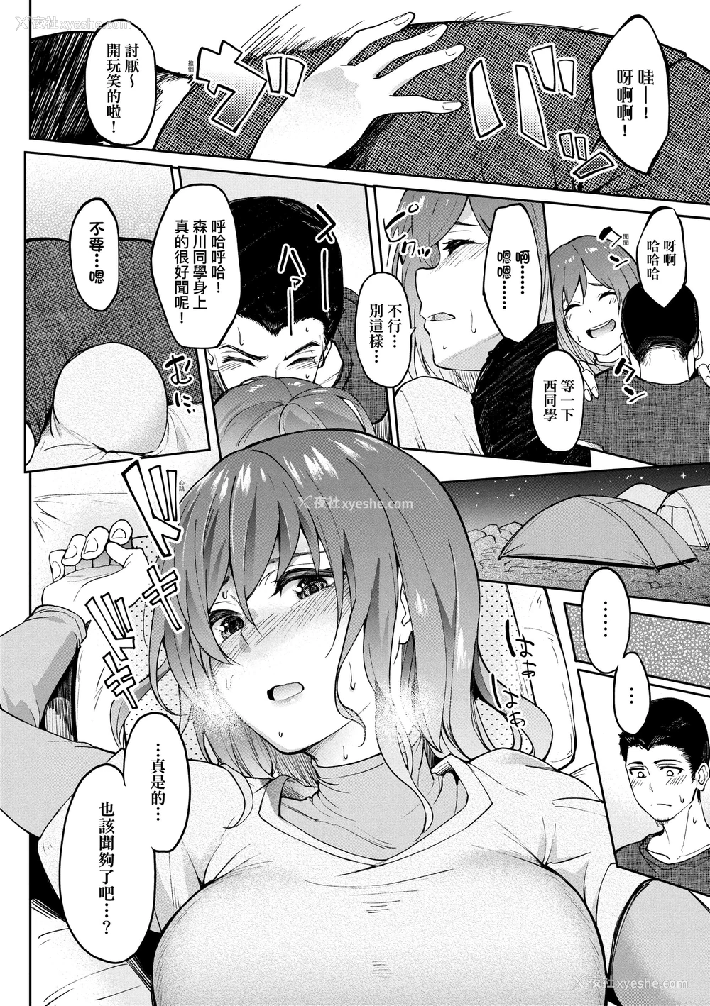 152P - 求爱少女性廦全纪录