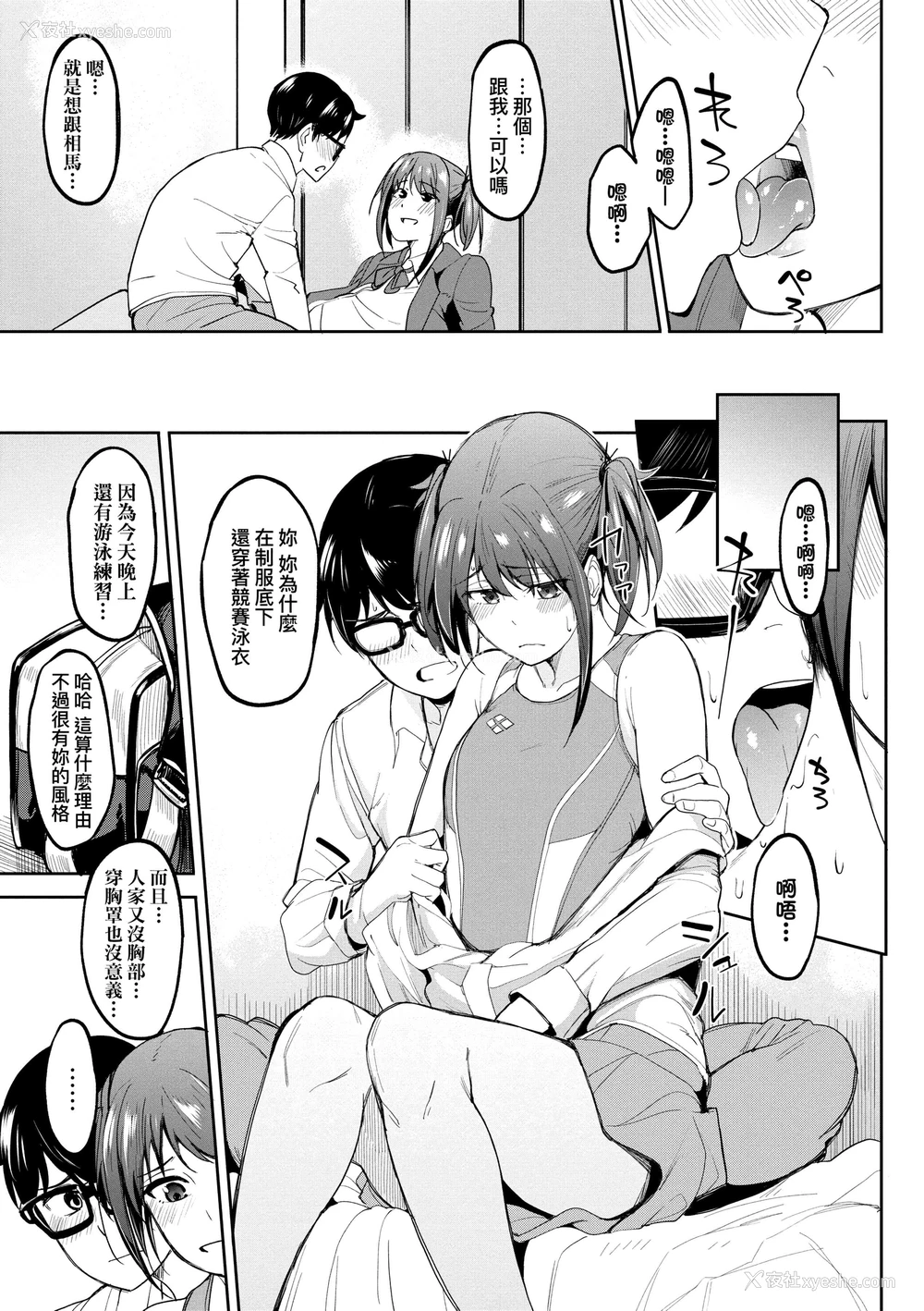 15P - 求爱少女性廦全纪录