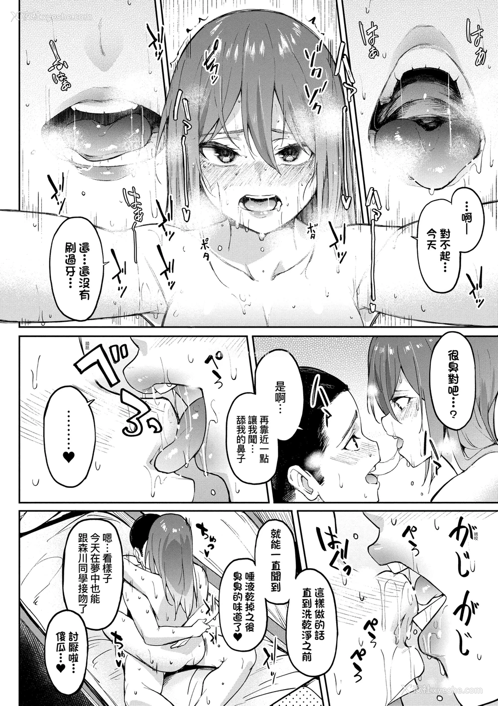 166P - 求爱少女性廦全纪录