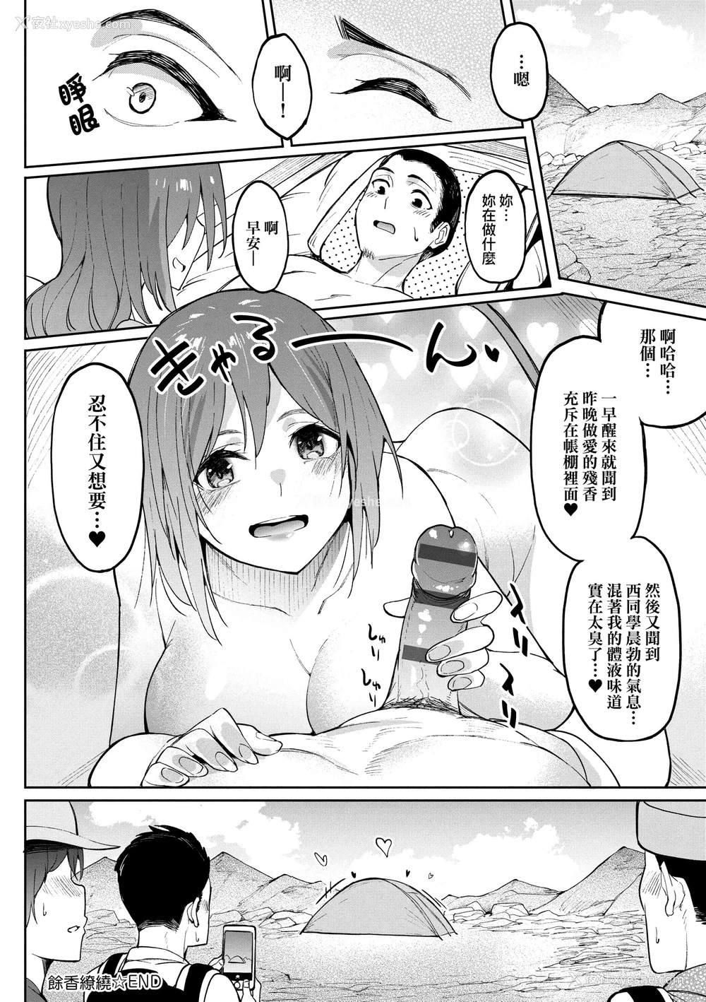 170P - 求爱少女性廦全纪录