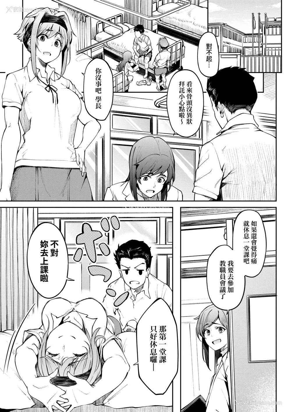 175P - 求爱少女性廦全纪录