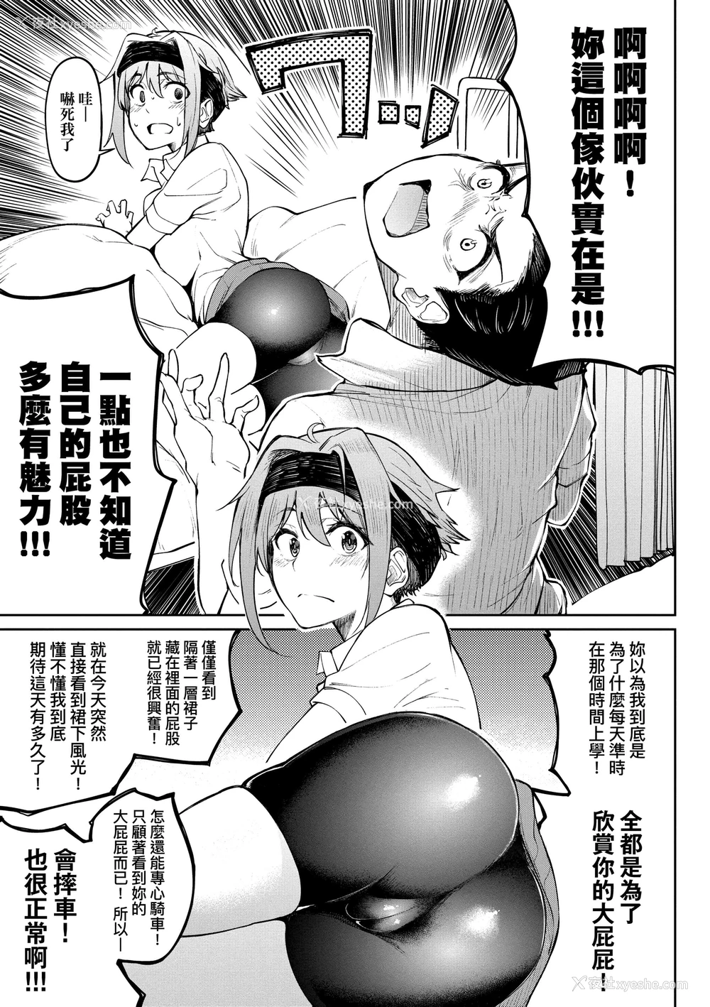 177P - 求爱少女性廦全纪录