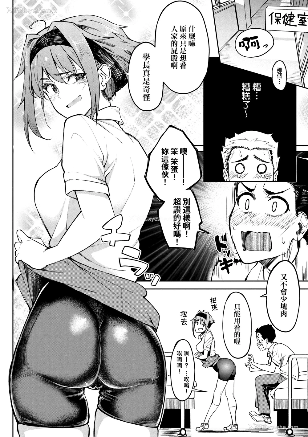 178P - 求爱少女性廦全纪录