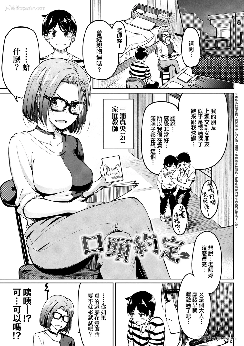 199P - 求爱少女性廦全纪录