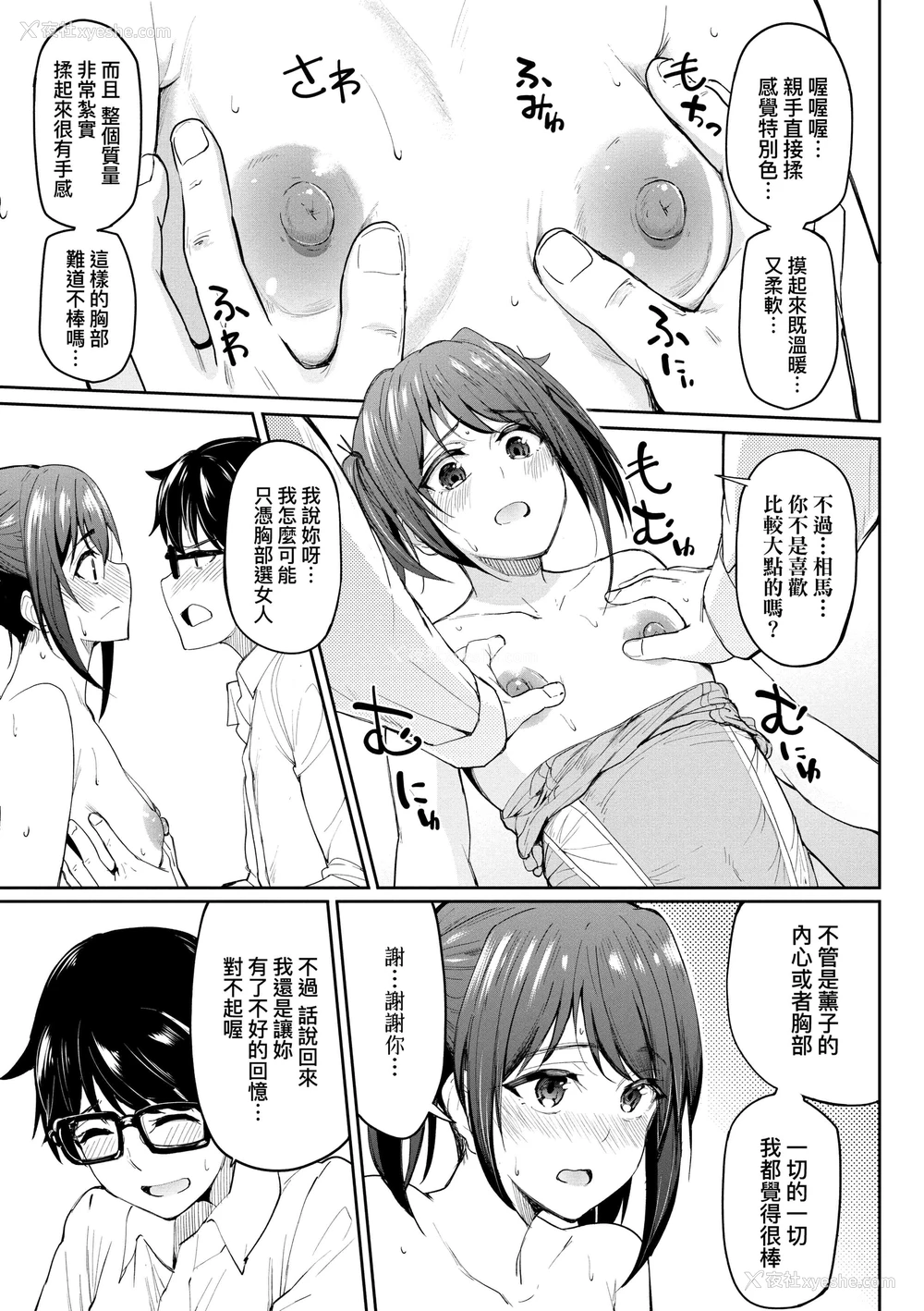 19P - 求爱少女性廦全纪录
