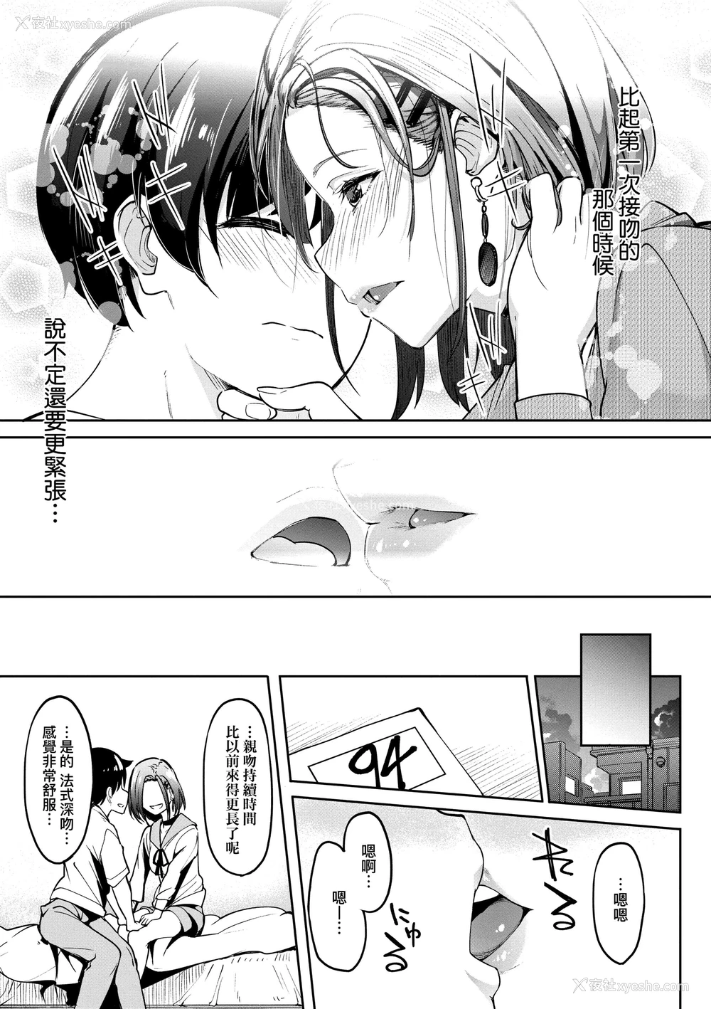 203P - 求爱少女性廦全纪录