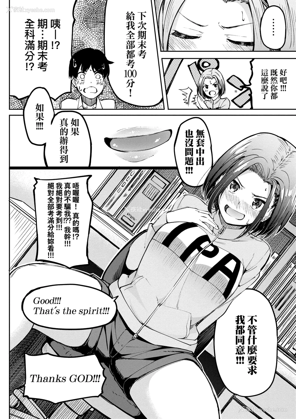 206P - 求爱少女性廦全纪录