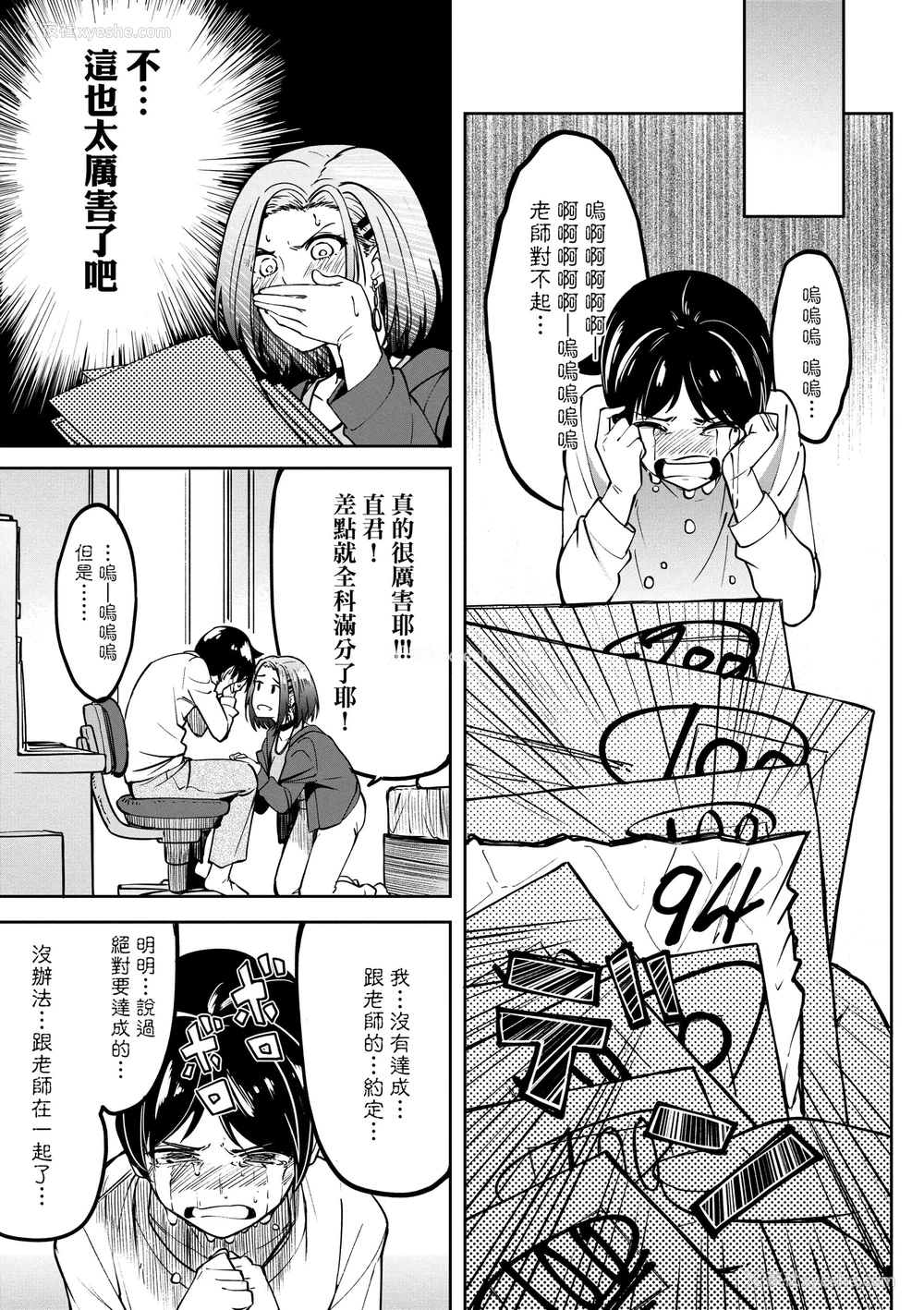 207P - 求爱少女性廦全纪录