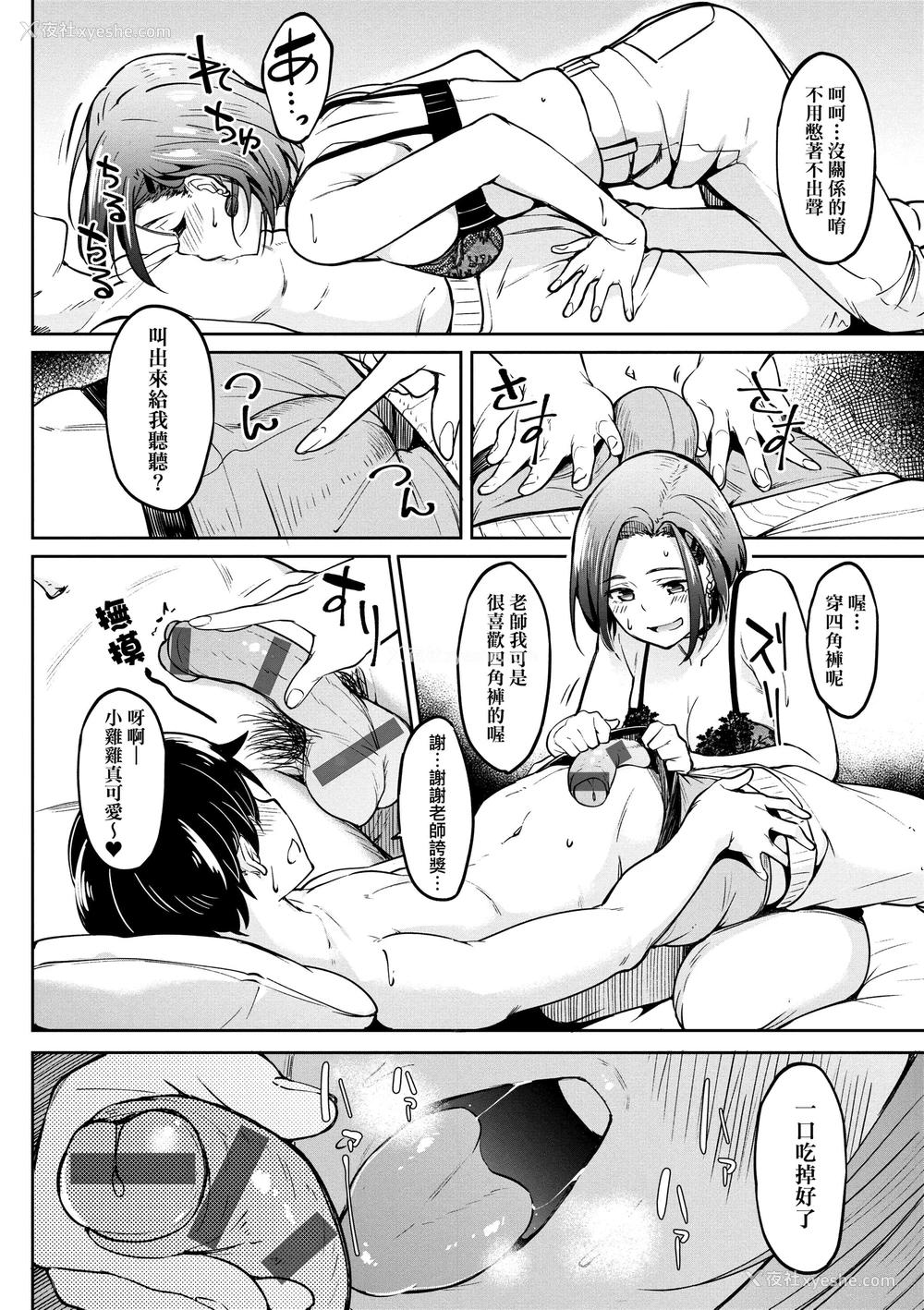 212P - 求爱少女性廦全纪录