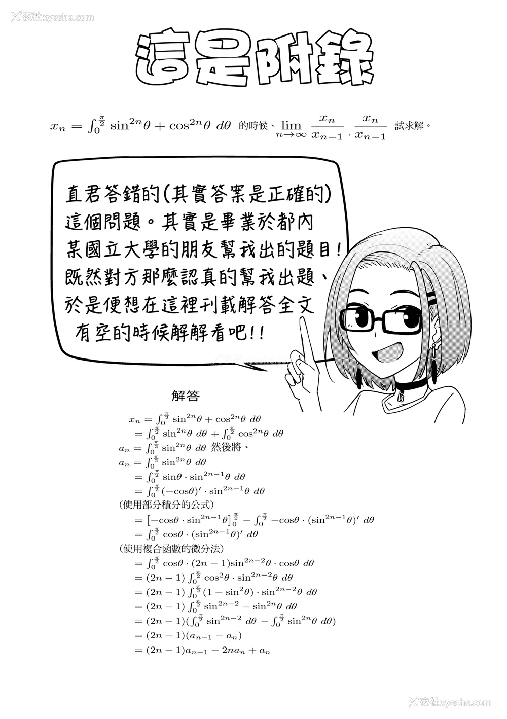 227P - 求爱少女性廦全纪录