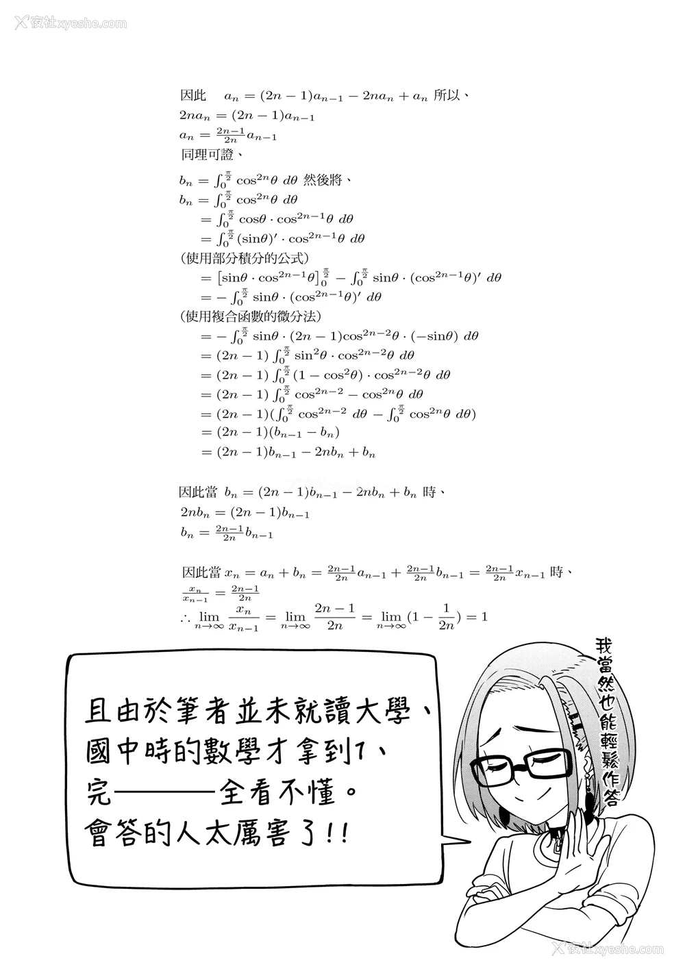 228P - 求爱少女性廦全纪录