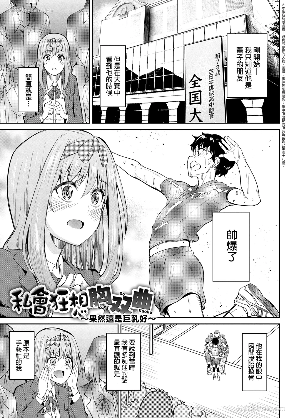 35P - 求爱少女性廦全纪录