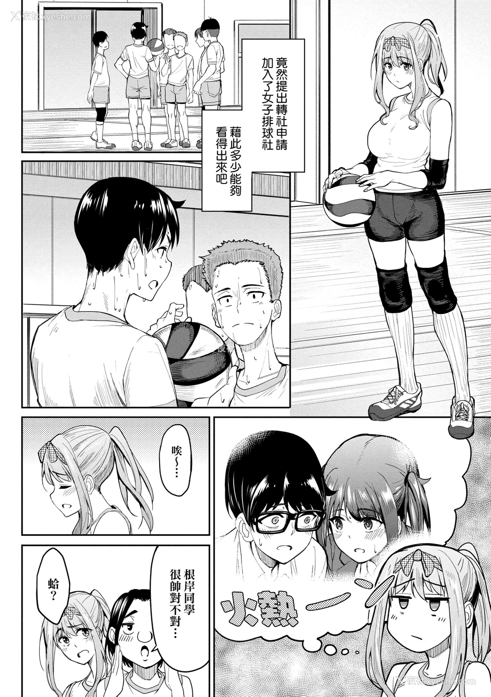 36P - 求爱少女性廦全纪录