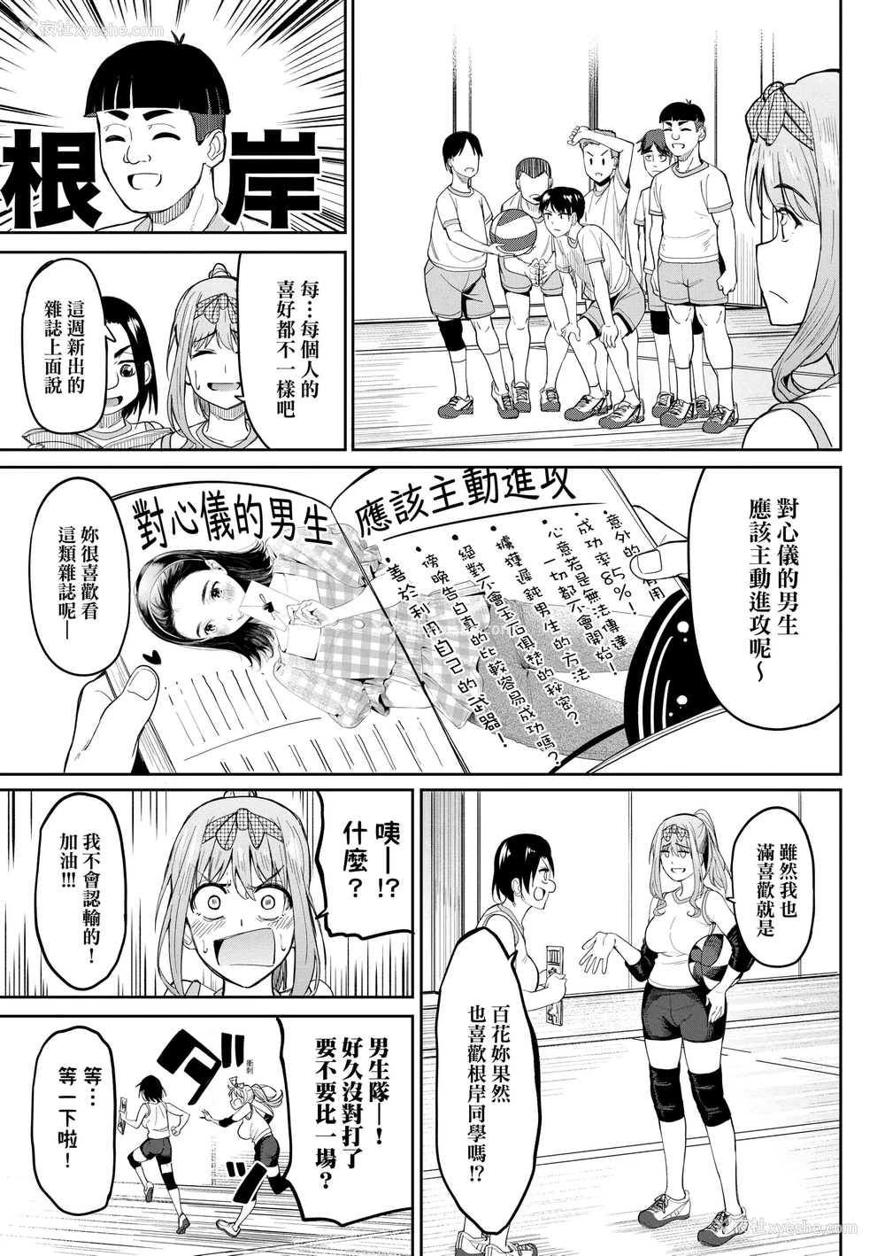 37P - 求爱少女性廦全纪录